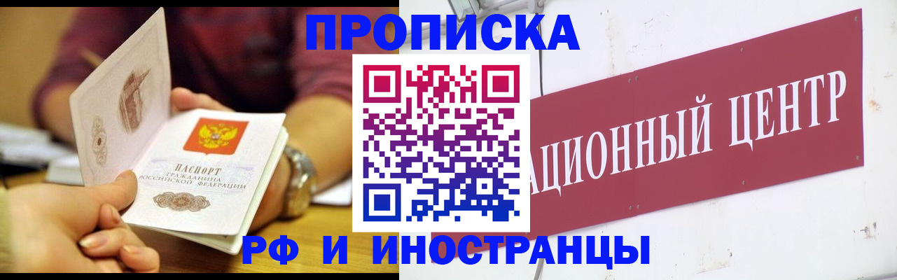 прописка в квартире в Клине