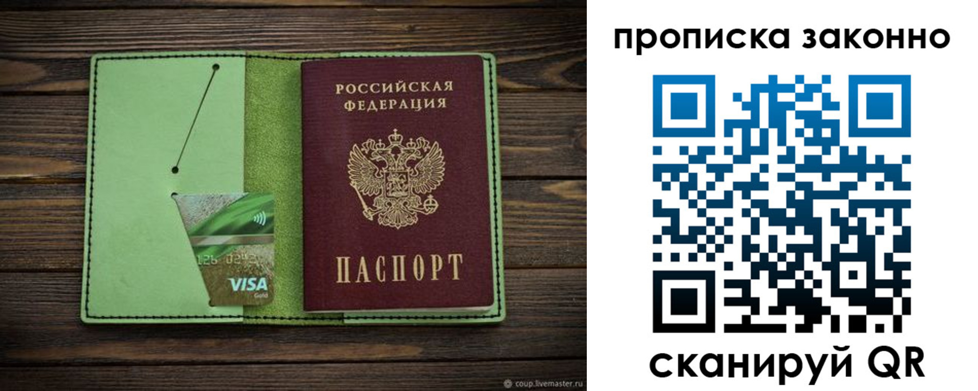 миграционный учет в Клине