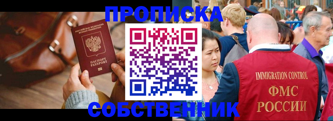 прописка ребенка в Клине