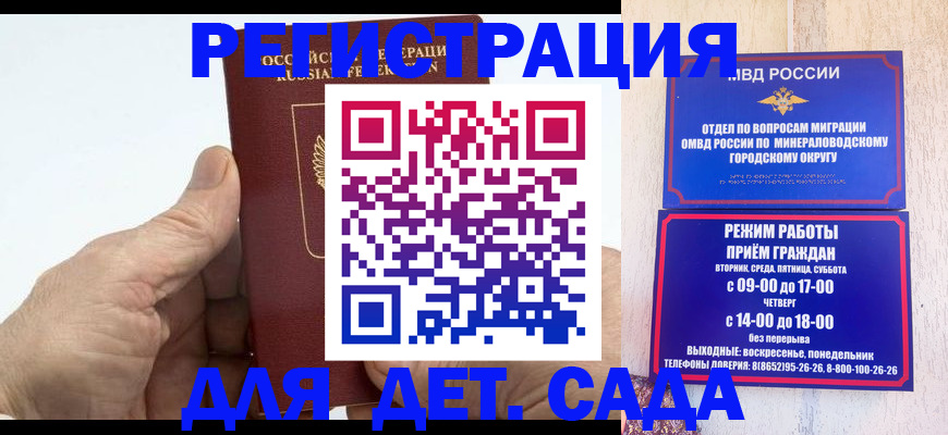 прописка для кредита в Клине