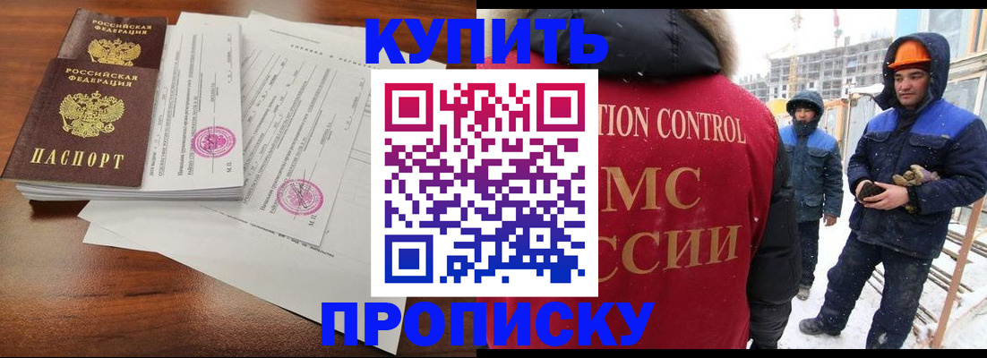 прописка законно в Клине