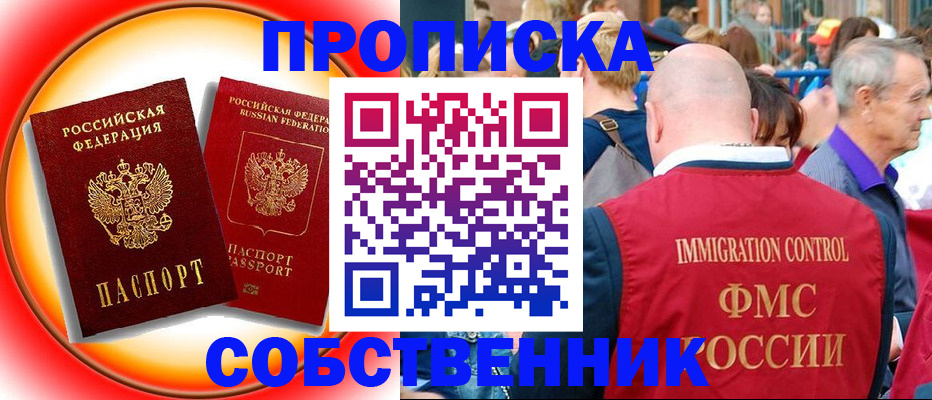 временная регистрация законно в Клине